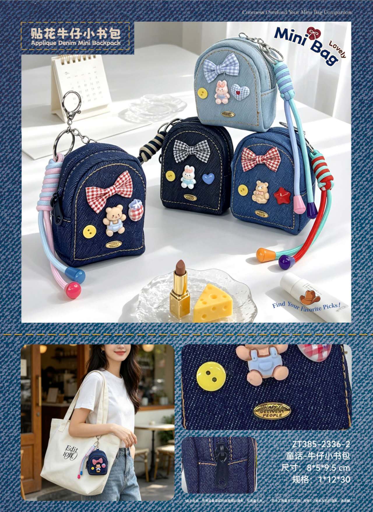 Petit sac à dos mini en denim kawaii (x12)