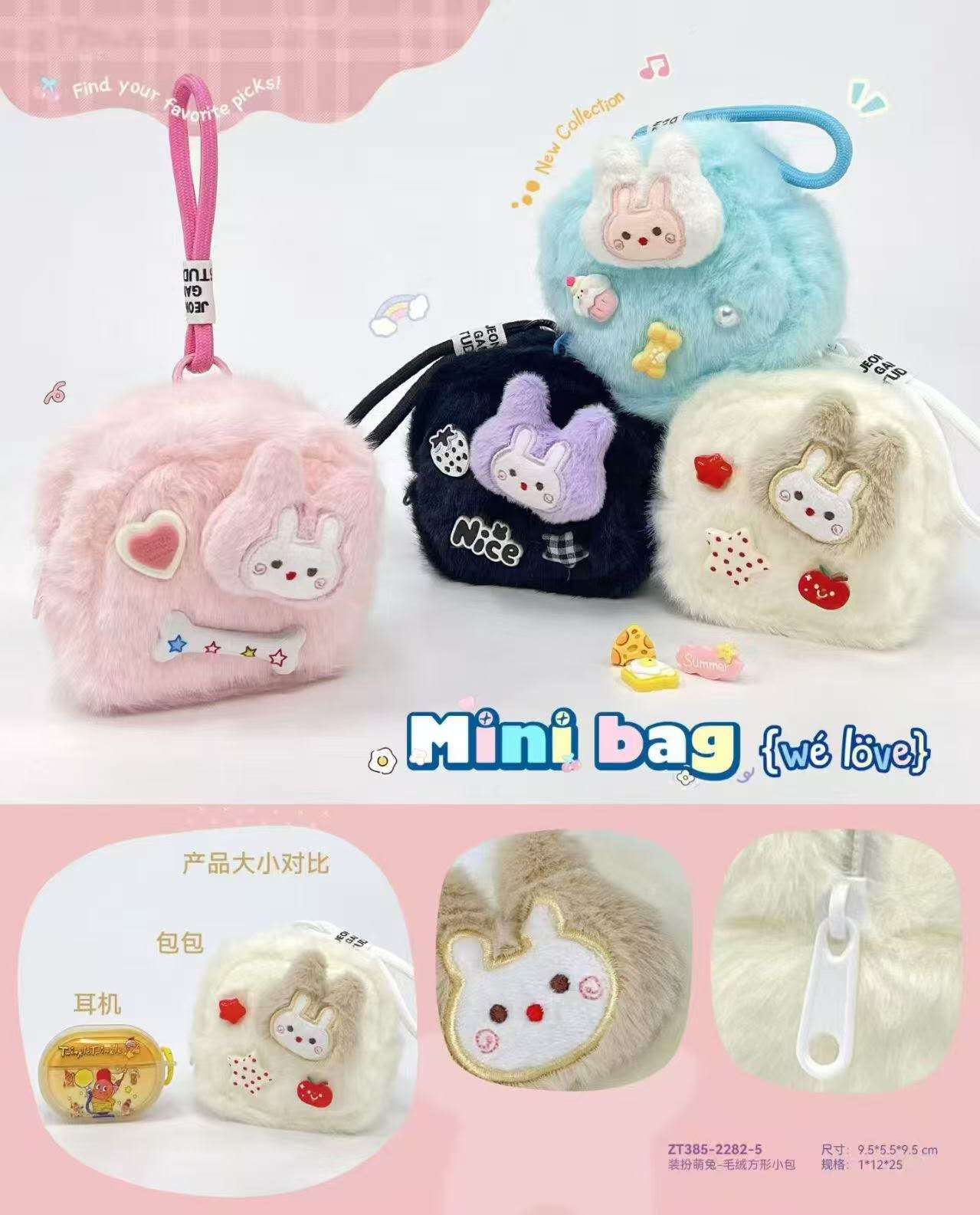 Pochette carrée en peluche lapin mignon, mini sac porte‑clefs (x12)
