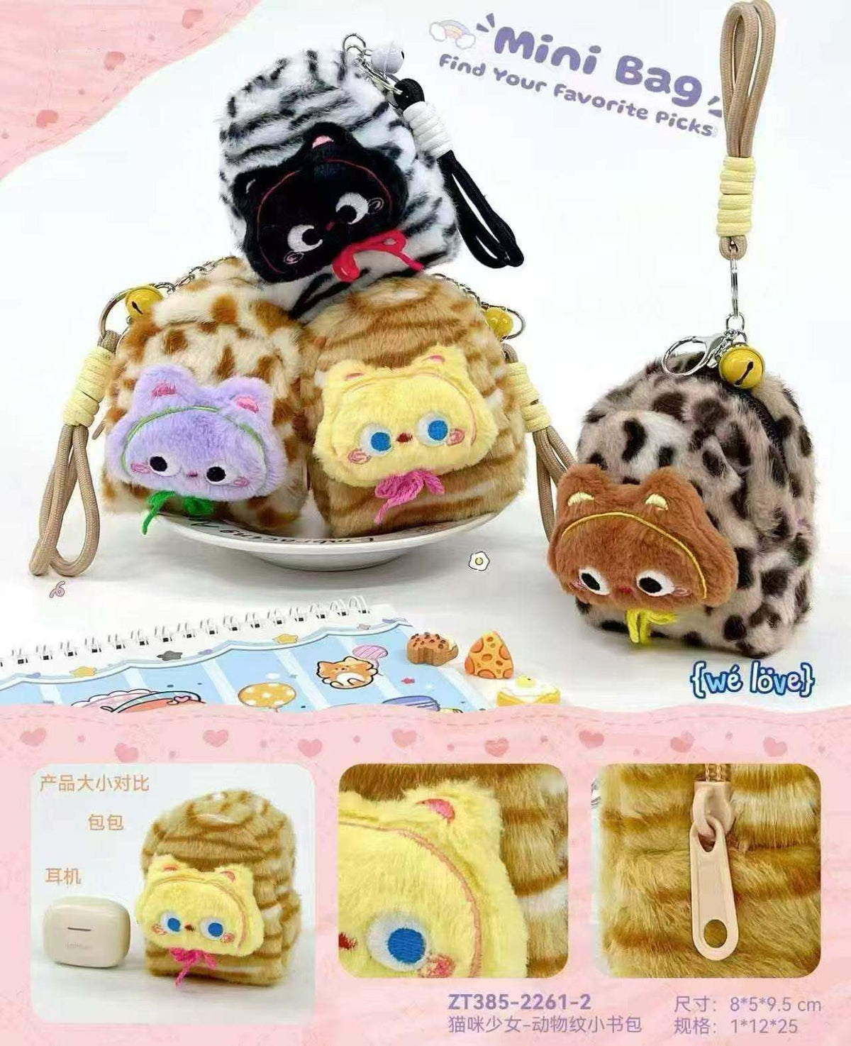 Petite pochette peluche chat(x12)