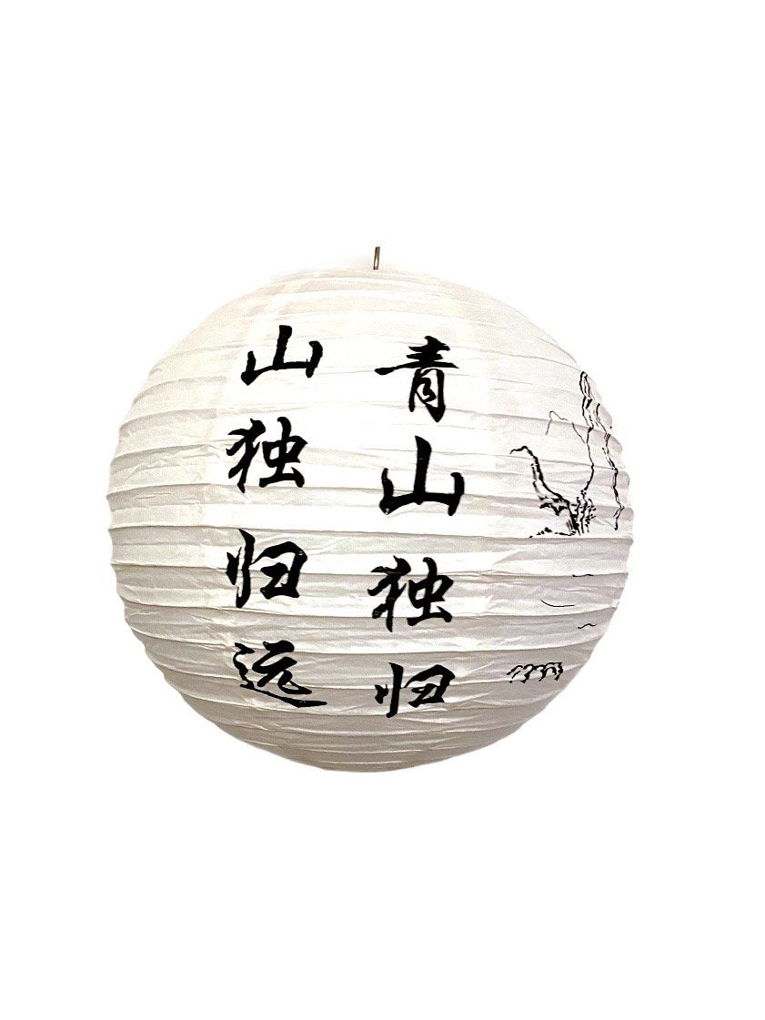 EXCLU LOT DE 12 - Lanterne décorative papier 45cm 1,00€/unité | Grossiste-pro