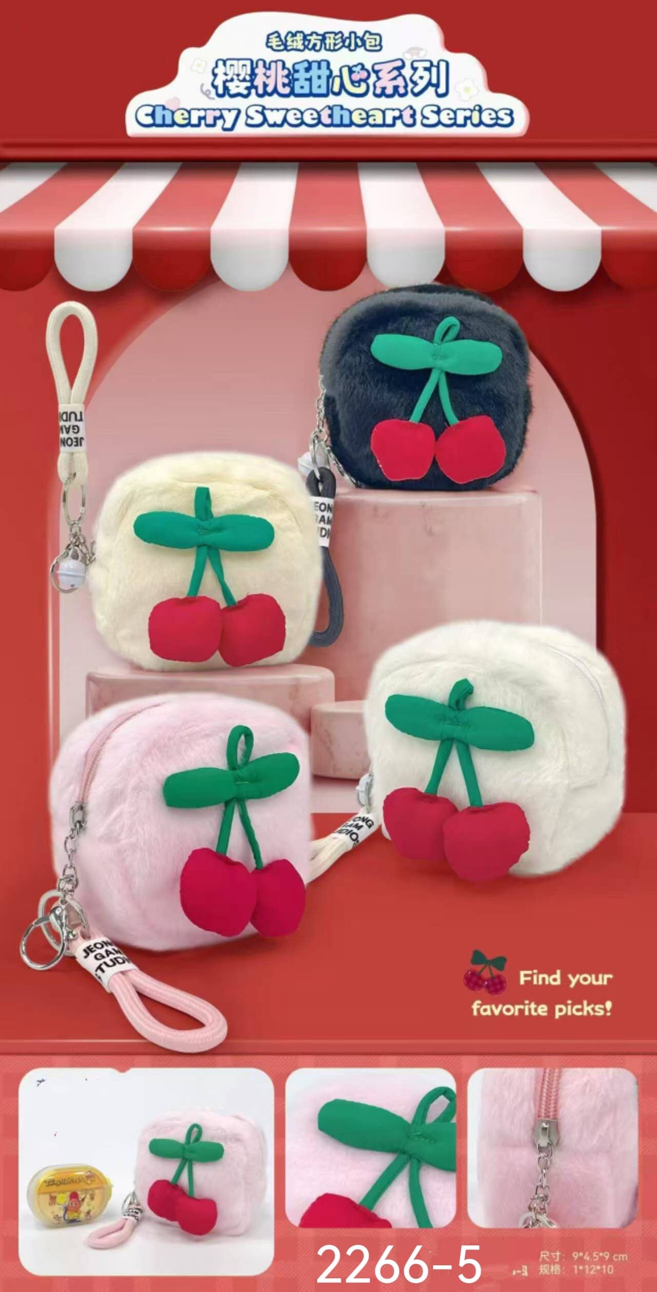 Mini sac peluche carré à motif cerise kawaii (x12)