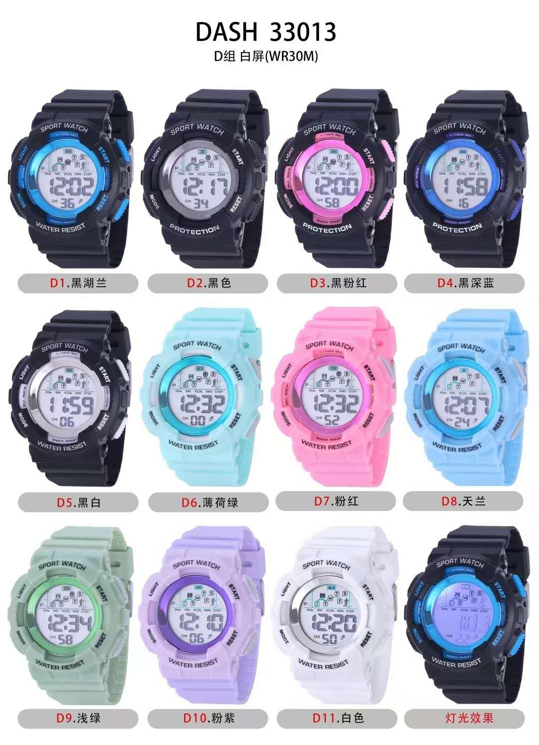 Montre sport taille enfant  (x12)#33013